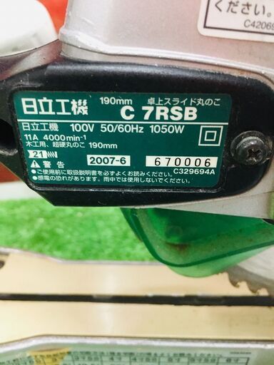 日立 C7RSB 卓上マルノコ【リライズ野田愛宕店】【店頭取引限定