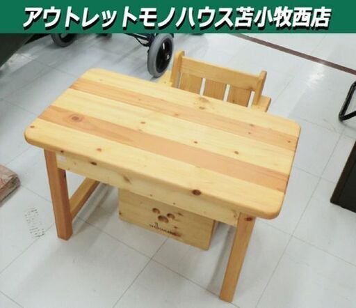ミニデスクセット 子供用 引出し収納付き 幅60×奥34.5×高38.5cm SHIRAKABA 幼児用  木製  机 椅子 苫小牧西店
