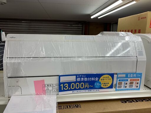 【富士通】壁掛けエアコン＜AS-R22C＞2013年製あります！！