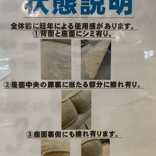 【清掃＆メンテナンス済み】ソファ　3人掛けソファ　2.5人掛けソファ　トーマスビル