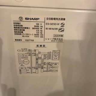 JH01648 SHARP洗濯機　ES-GE5D 5.5Kg 20年製