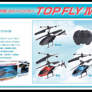 TOPFLY IV ヘリコプター　ラジコン