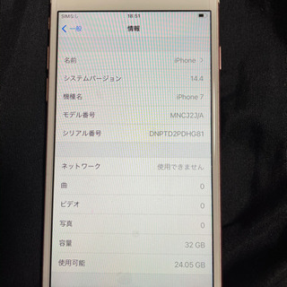 【ネット決済・配送可】iPhone7 SiMフリー