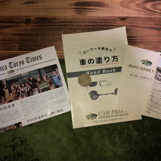 タカラ水性塗料　電動式塗装機