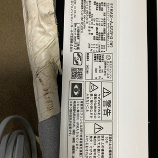 冷暖房　HITACHI しろくまくん　中古