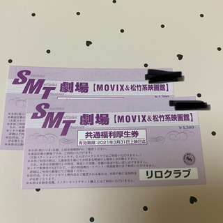 MOVIX割引チケット