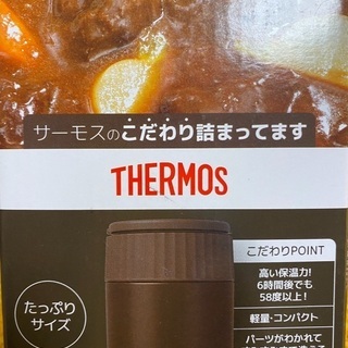 新品　サーモス　THERMOS スープジャー