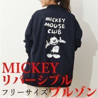 ミッキーマウス 親子コーデ　ビンテージ ミッキーマウス ブルゾン 親子コーデ