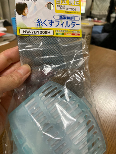日立洗濯機用糸くずフィルター シオリオまま 和光の生活家電 洗濯機 の中古あげます 譲ります ジモティーで不用品の処分 日立洗濯機用糸くずフィルター シオリオまま 和光の生活家電 洗濯機 の中古あげます 譲ります ジモティーで不用品の処分