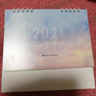 卓上カレンダー2021