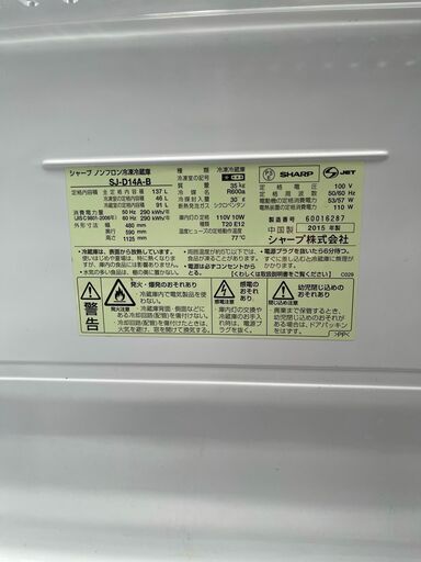 都内近郊無料で配送、設置いたします 即日可 2015年製 つけかえどっち