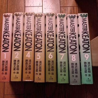 漫画 マスターキートンMASTERKEATON1巻から9巻(ただ...