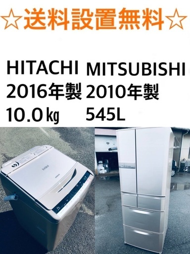 ★送料・設置無料★  10.0kg⭐️٩(๑❛ᴗ❛๑)۶大型家電セット☆冷蔵庫・洗濯機 2点セット✨