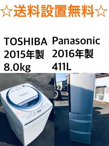 ★送料・設置無料★  8.0kg⭐️٩(๑❛ᴗ❛๑)۶大型家電セット☆冷蔵庫・洗濯機 2点セット✨