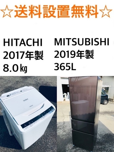 ★送料・設置無料★ 8.0kg⭐️(๑❛ᴗ❛๑)۶大型家電セット☆冷蔵庫・洗濯機 2点セット✨