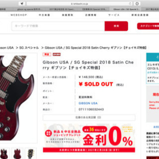 Gibson SG Special 2018 Satin Cherry