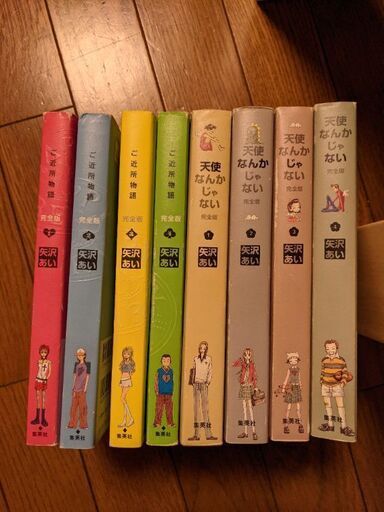 漫画 矢沢あい ご近所物語完全版全4巻 天使なんかじゃない完全版全4巻 Rachel 藤沢のマンガ コミック アニメの中古あげます 譲ります ジモティーで不用品の処分 漫画 矢沢あい ご近所物語完全版全4巻 天使なんかじゃない完全版全4巻 Rachel 藤沢のマンガ コミック アニメの中古あげます 譲ります ジモティーで不用品の処分