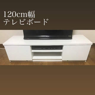 【ネット決済】テレビボード/ホワイト