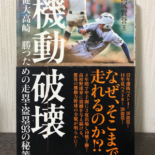 機動破壊 他9冊セット