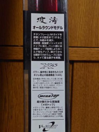 苫小牧バナナ】 希少 中古保管品 阿含宗 財運強化 息災長寿法祈修 宝生