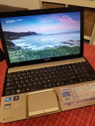 決まりました！東芝ノートPC dynabook T552/36FK SSD240GB