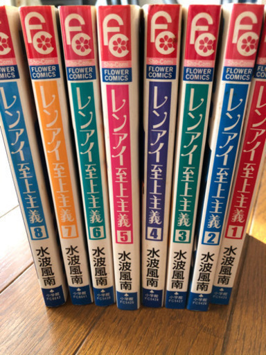 水波風南 レンアイ至上主義 全8巻セット Tsuki 大網の本 Cd Dvdの中古あげます 譲ります ジモティーで不用品の処分 水波風南 レンアイ至上主義 全8巻セット Tsuki 大網の本 Cd Dvdの中古あげます 譲ります ジモティーで不用品の処分
