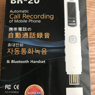 スマホレコーダーBR-20