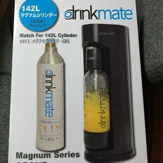 ドリンクメイト マグナムシリーズ グランド