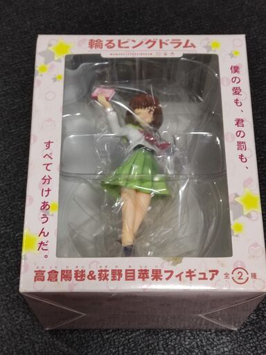 フィギュア荻野目苹果輪るピングドラム ゆん 日向のフィギュアの中古あげます 譲ります ジモティーで不用品の処分 フィギュア荻野目苹果輪るピングドラム ゆん 日向のフィギュアの中古あげます 譲ります ジモティーで不用品の処分