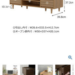3月12日までの出品！！テレビボード