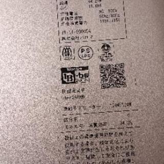 パロマ/ガス給湯器/浴室.キッチンリモコン 取説付き パロマ/ガス給湯器/浴室.キッチンリモコン 取説付き