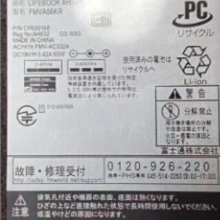 富士通 FMVA56KR SSD i5 8GB ブルーレイ