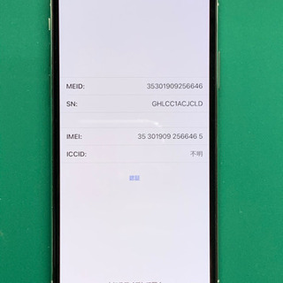 Apple iPhone X 256GB 美品　バッテリー100% 楽天市場】iphone バッテリー100の通販