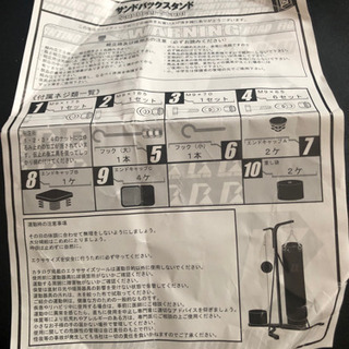 サンドバックとグローブ　半額まで下げました。