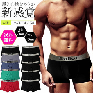 ボクサーパンツ 5枚セット メンズ ボクサーブリーフ 無地 ローライズ パンツ 下着 メンズ 男性下着 Matt 古島の服 ファッションの中古 古着あげます 譲ります ジモティーで不用品の処分
