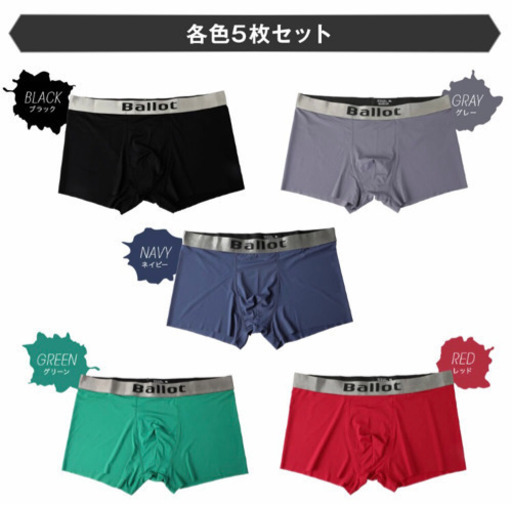 ボクサーパンツ 5枚セット メンズ ボクサーブリーフ 無地 ローライズ パンツ 下着 メンズ 男性下着 Matt 古島の服 ファッションの中古 古着あげます 譲ります ジモティーで不用品の処分