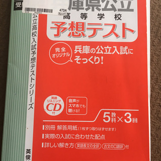 2020年度兵庫県公立高校予想問題集、無料で譲ります