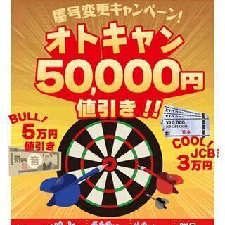 急げ！！５万円引きは明日まで！！日産 モコ Ｘ