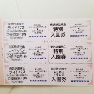 埼玉県の中古株主優待が無料・格安で買える！｜ジモティー