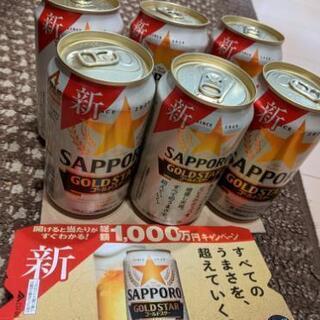 サッポロビール　ゴールドスター　酒