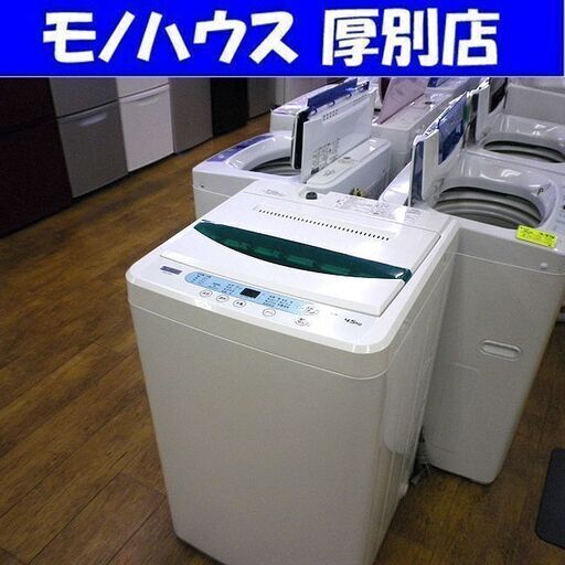 洗濯機 2019年 4.5kg ヤマダセレクト 全自動洗濯機 YWM-T45G1 生活家電 新生活 1人暮らし 札幌 厚別店