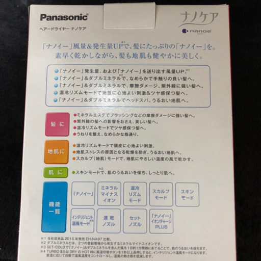 【美品】Panasonic EH-NA98-RP