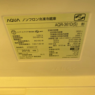 ◎HR-89⭐️説明文必読‼️AQUA 355L冷蔵庫