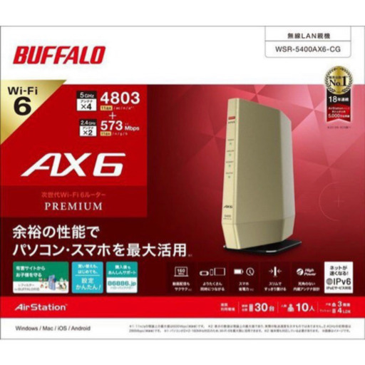 Buffalo WiFi ルーター WSR-5400AX6/NCG Wi-Fi6対応