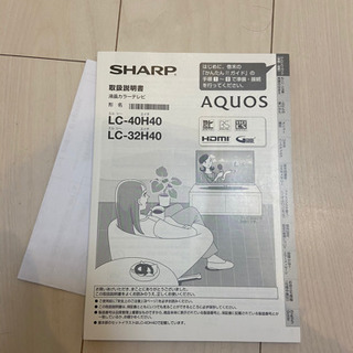 美品❤SHARP AQUOS 2017年製❗単品可⭕️ 3/1夜まで