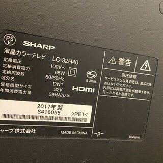 美品❤SHARP AQUOS 2017年製❗単品可⭕️ 3/1夜まで