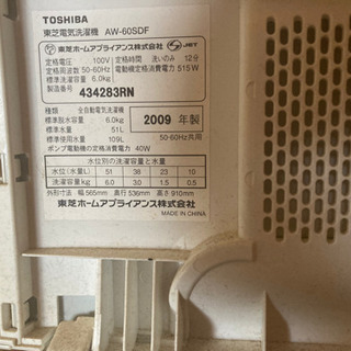 洗濯機 2009年式
