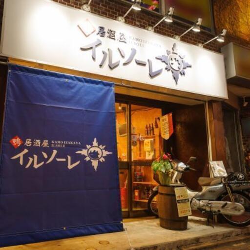 居酒屋スタッフ フードバールーチェ 小岩の居酒屋の無料求人広告 アルバイト バイト募集情報 ジモティー 居酒屋スタッフ フードバールーチェ 小岩の居酒屋の無料求人広告 アルバイト バイト募集情報 ジモティー