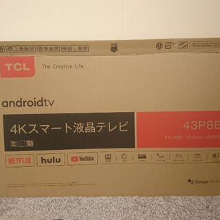 【箱のみ】TCL_43P8B_43型テレビの“箱”