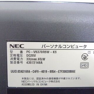 送料無料 希少品 一体型パソコン 中古良品 21.5型 NEC VS370RSW-KS